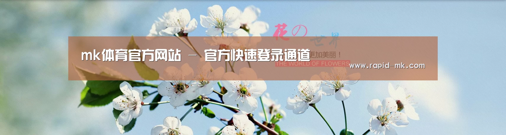 花卉园林种植展示网站模板