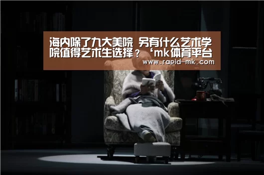 mk体育品牌站点