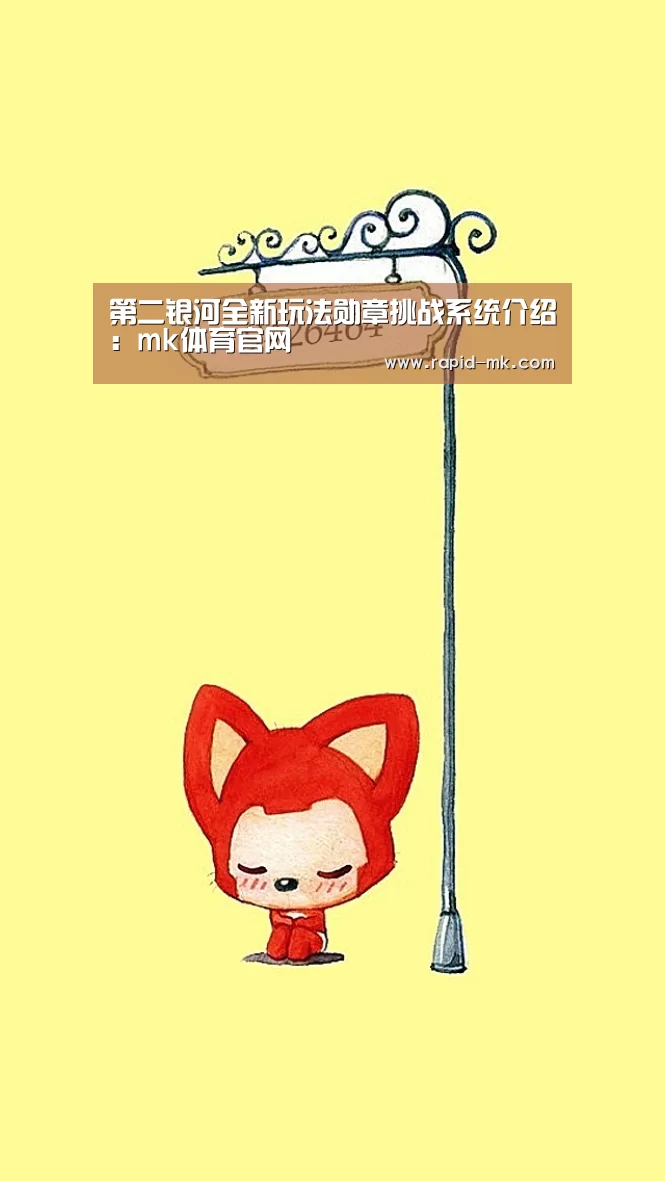 mk体育官网