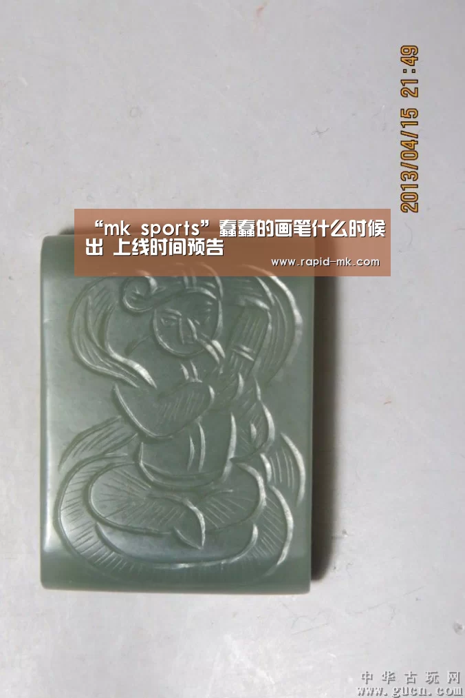 “mk sports”蠢蠢的画笔什么时候出 上线时间预告(图1) mk体育官网